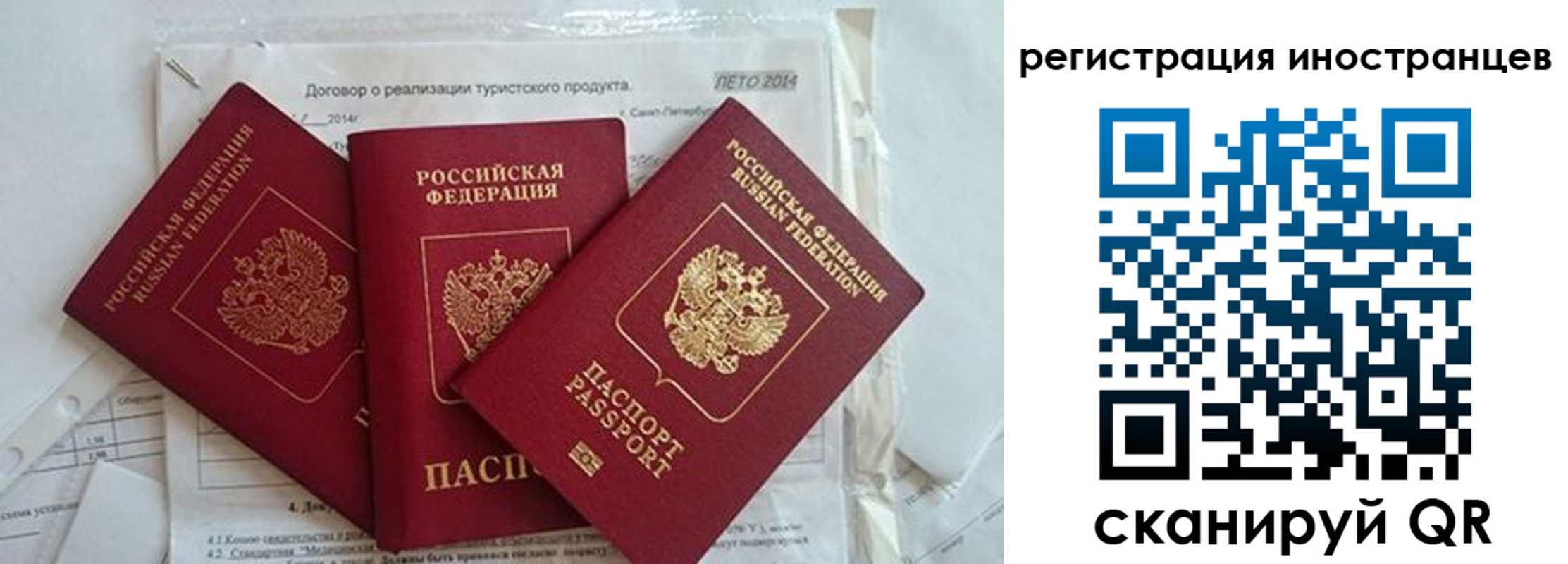 прописка ребенка в Александрове