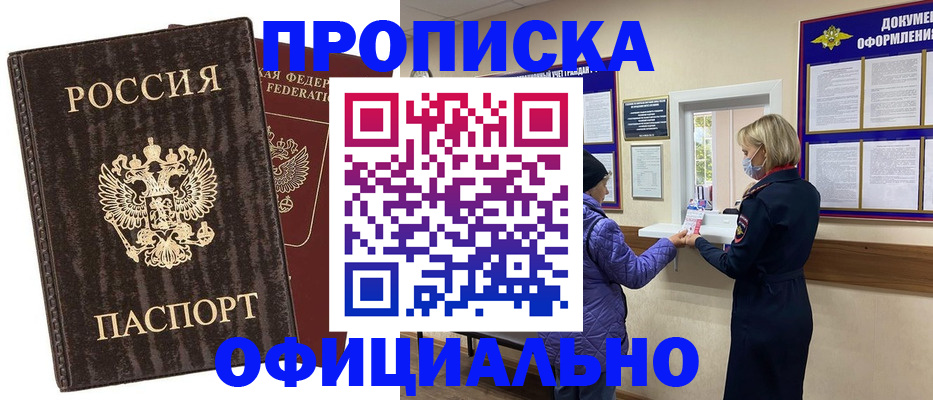 регистрация в Александрове