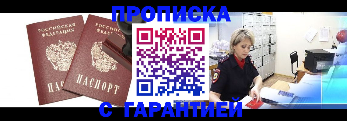 временная регистрация адрес в Александрове