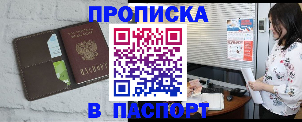 временная регистрация для всех в Александрове