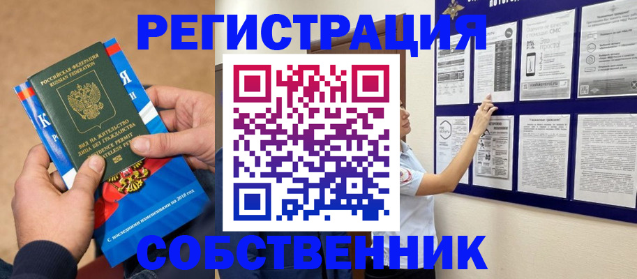 прописка иностранных граждан в Александрове