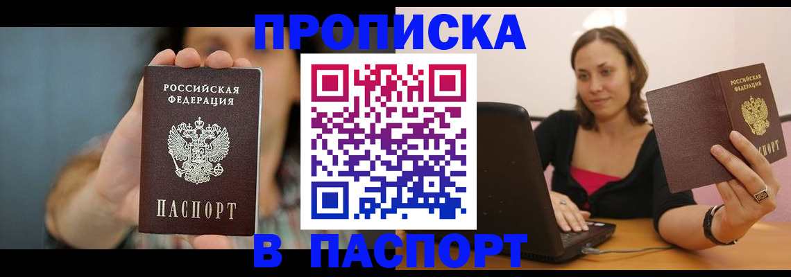 прописка поиск в Александрове